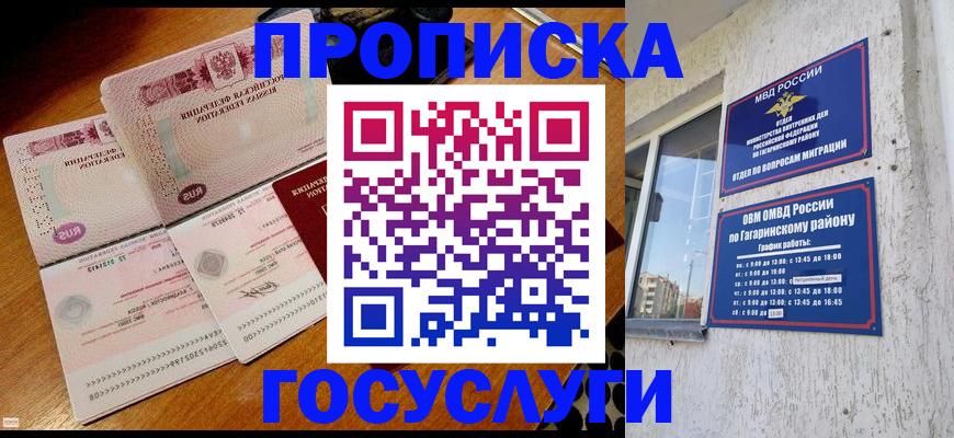 временная регистрация купить в Невьянске