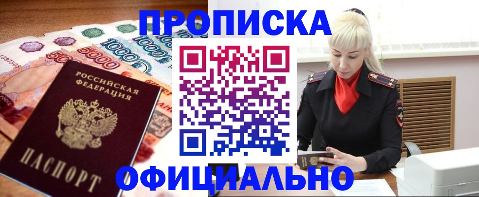 прописка поиск в Невьянске
