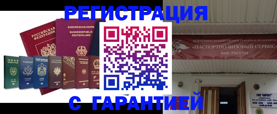 временная регистрация для школы в Невьянске