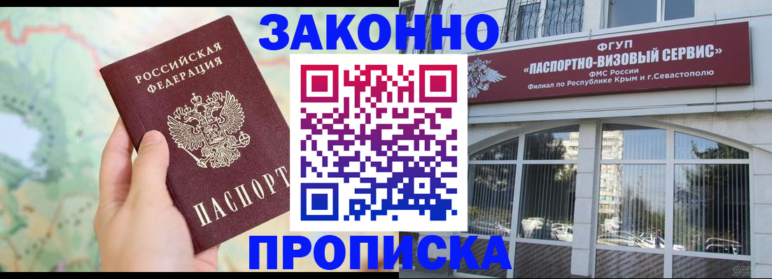 временная регистрация для школы в Невьянске